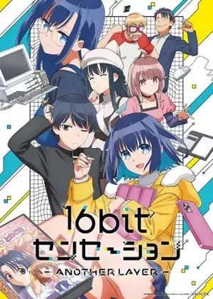 Постер Шестнадцатибитное ощущение: Другой уровень | анимав Постер Шестнадцатибитное ощущение: Другой уровень | анимав