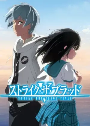Постер Удар крови: Финал | анимав Постер Удар крови: Финал | анимав