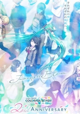 Постер Путешествие в цветущий мир | анимав Постер Путешествие в цветущий мир | анимав