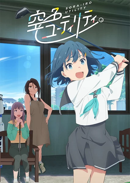 Постер Небесно-голубой гибрид | анимав Постер Небесно-голубой гибрид | анимав