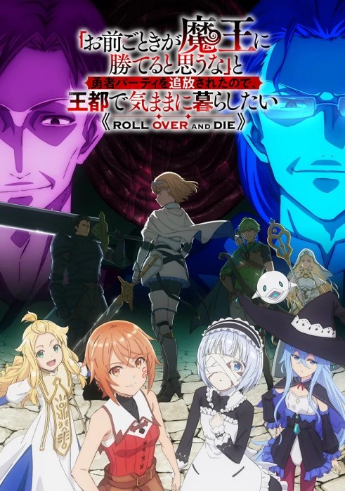 Неужели ты думаешь, что кто-то вроде тебя сможет победить повелителя демонов?