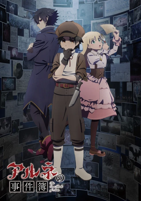 Постер Дело Арне